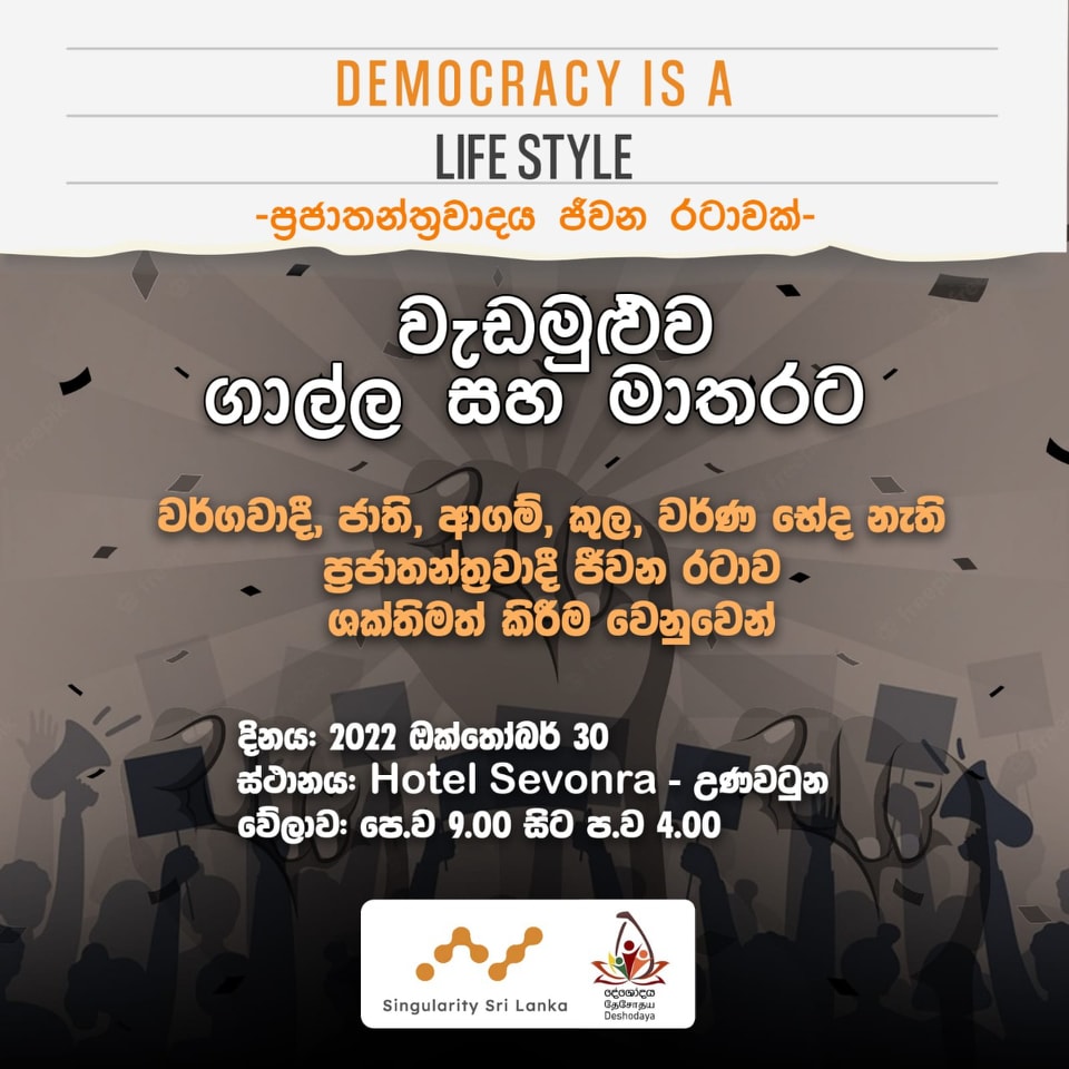 Democracy is a Lifestyle – District Event